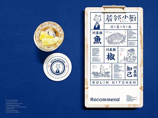 【若邻小厨】核桃VI品牌形象设计