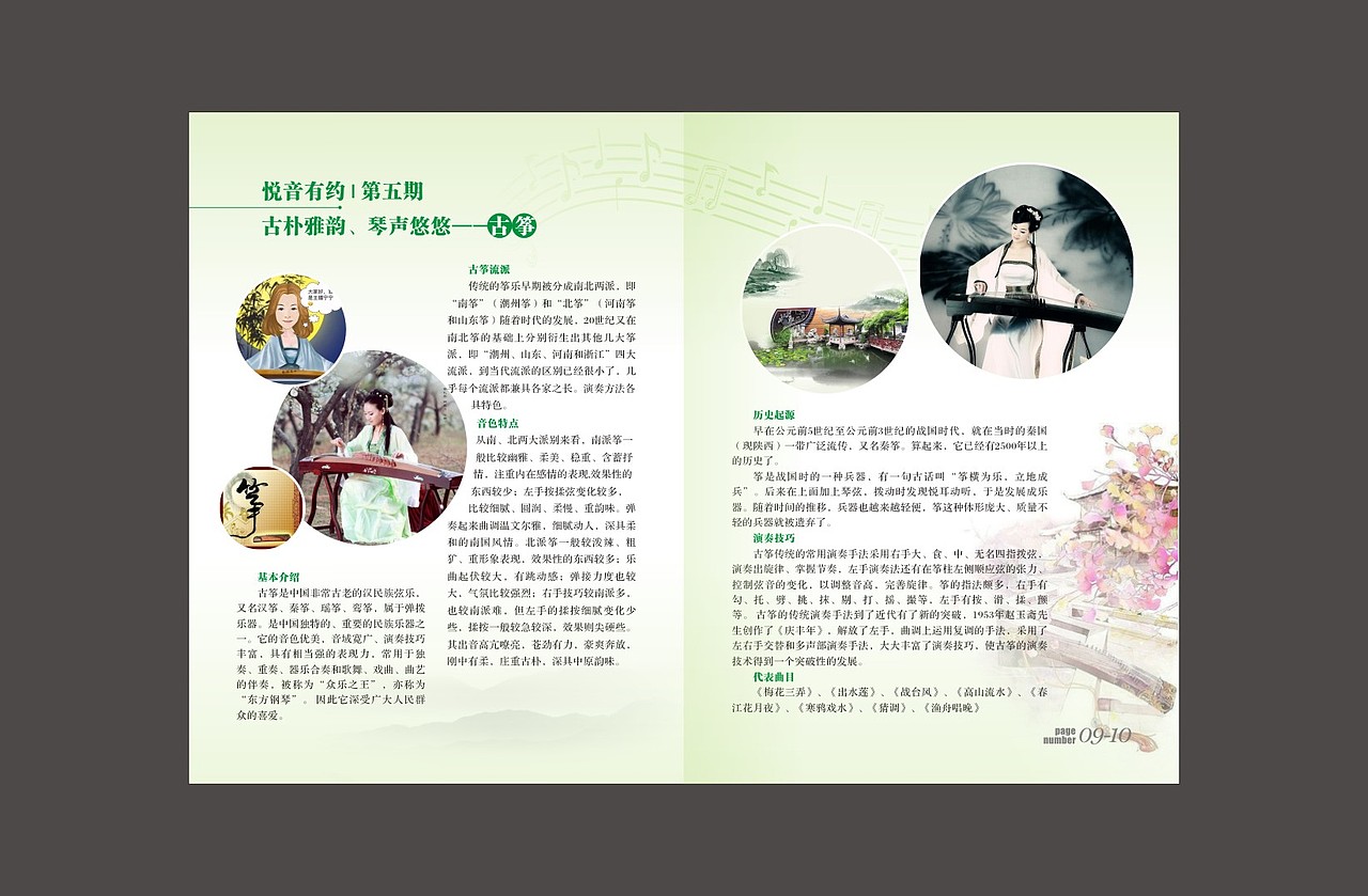 古美册子一（图ZMTQ3Nzc5ODI0） - 书籍/画册 - 站酷设计师若沁原创素材 - 站酷ZCOOL