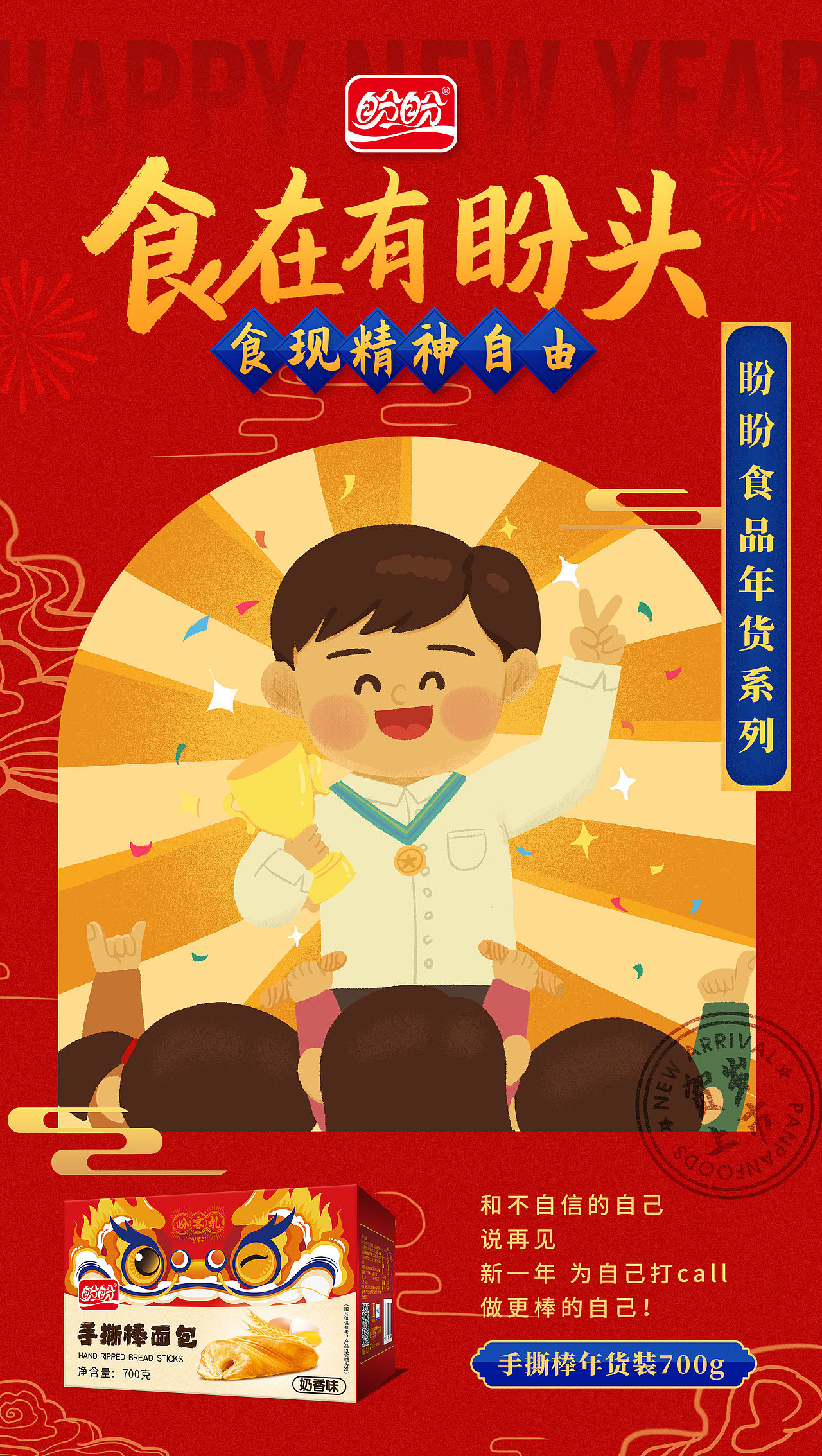 新年有盼头系列插画海报（图ZMjAwNTk4NzA0） - 品牌 - 站酷设计师coinx原创素材 - 站酷ZCOOL