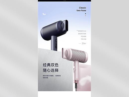 吹风机详情设计电商产品详情页智能3C小家电首页设计