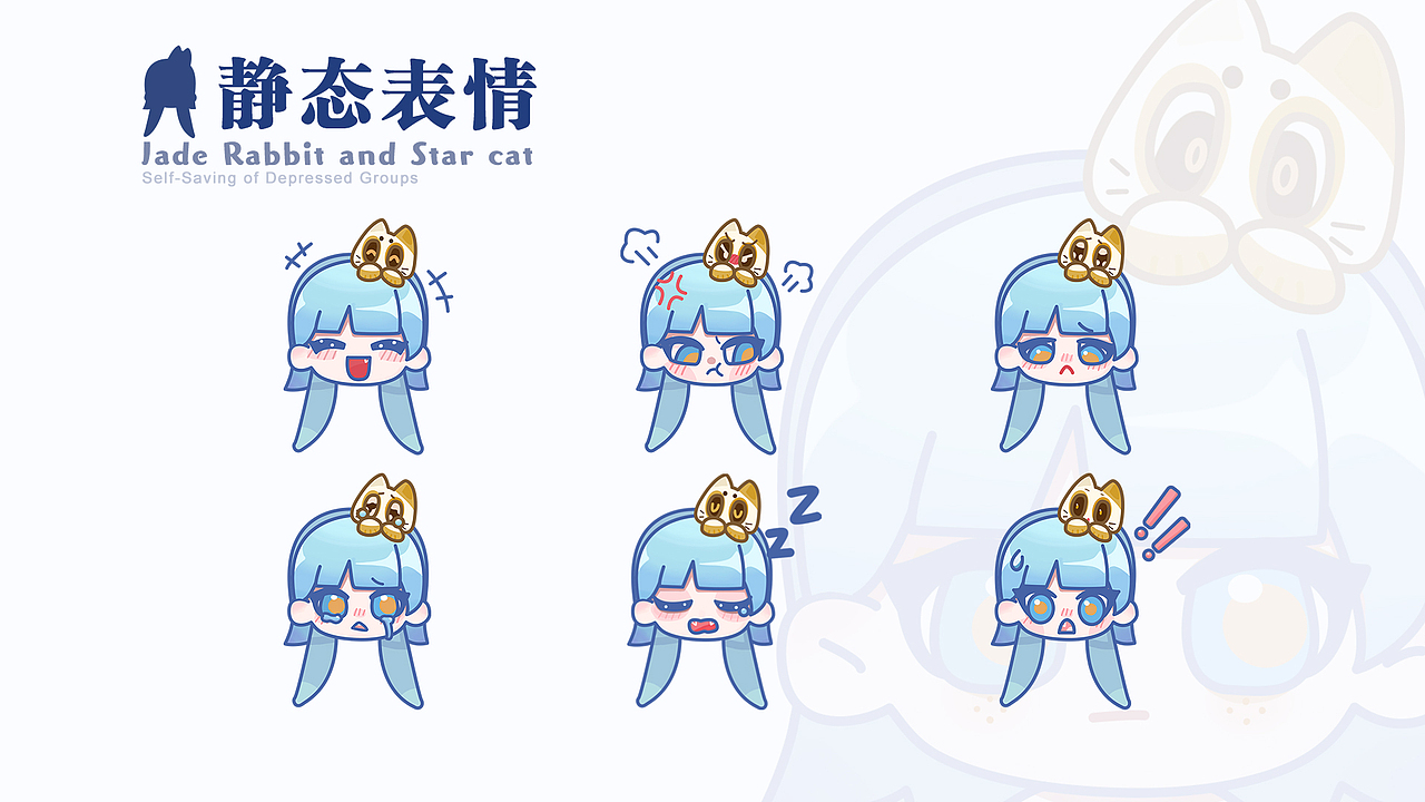 个人原创IP | 玉玉兔与星星猫 IP形象设计