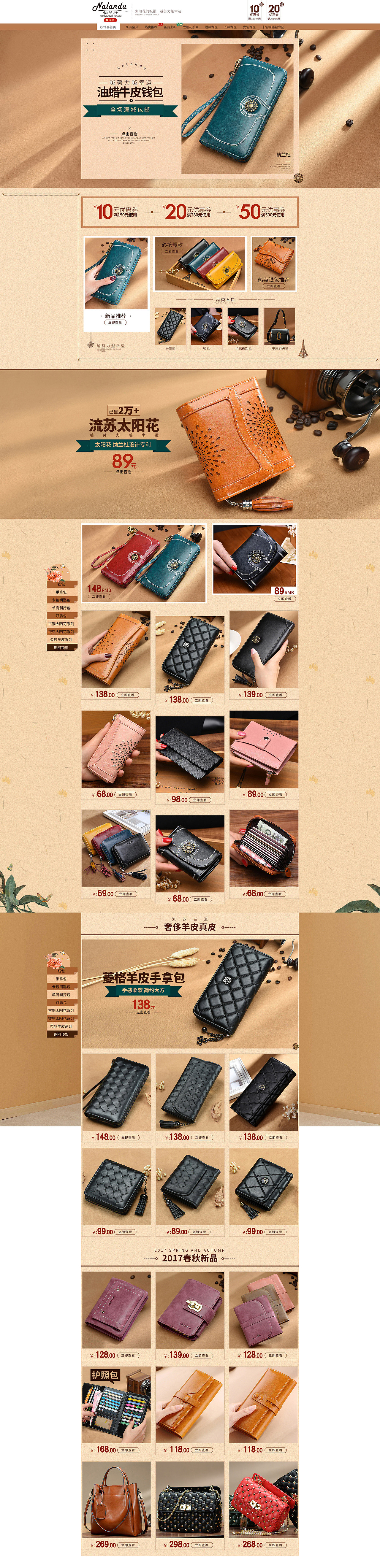2017情人节女包首页与日常页面首页装修（图ZNzAzNDMzMTI=） - 电商 - 站酷设计师C怪咖时原创素材 - 站酷ZCOOL