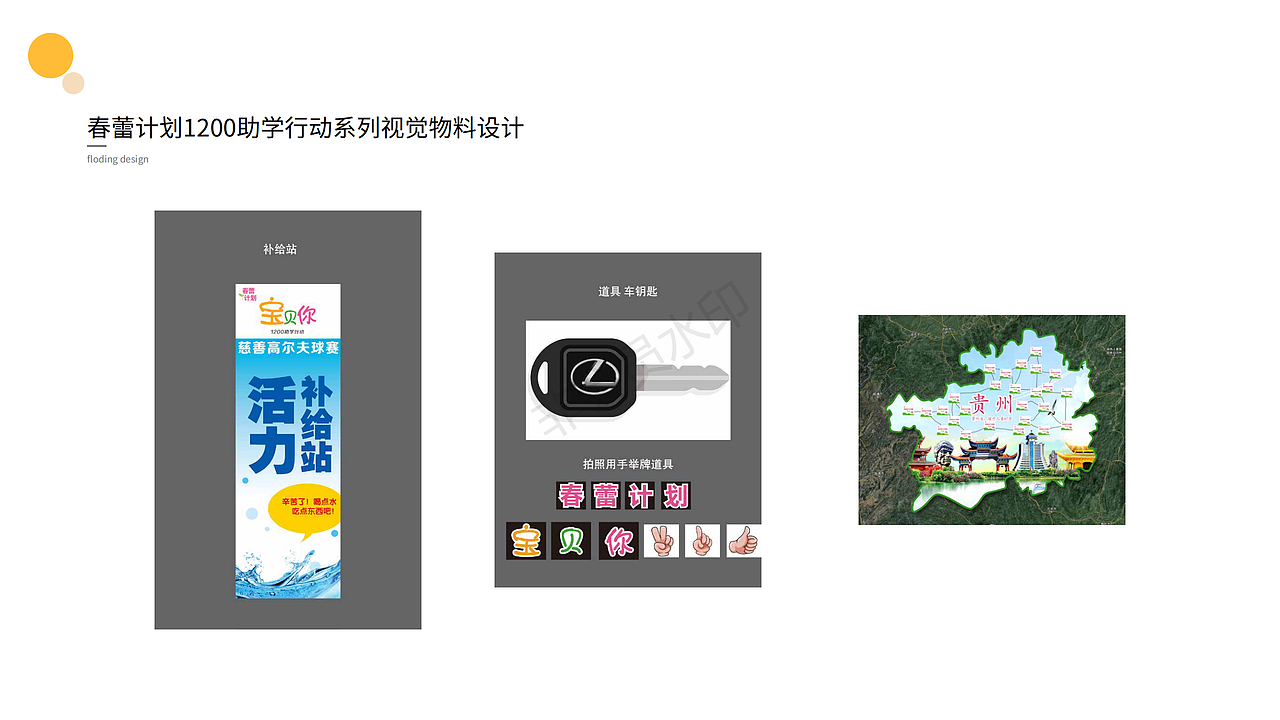 个人作品集（图ZMTUzNDQ5NDcy） - 其他平面 - 站酷设计师竹子菇凉原创素材 - 站酷ZCOOL
