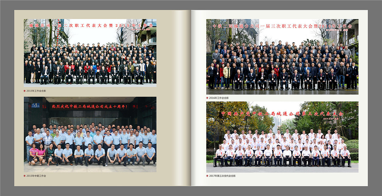 企业纪念册制作概念,企业宣传册设计,顺时针纪念册公司