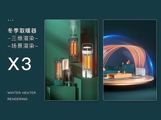 C4D+OC渲染 三款冬季取暖器
