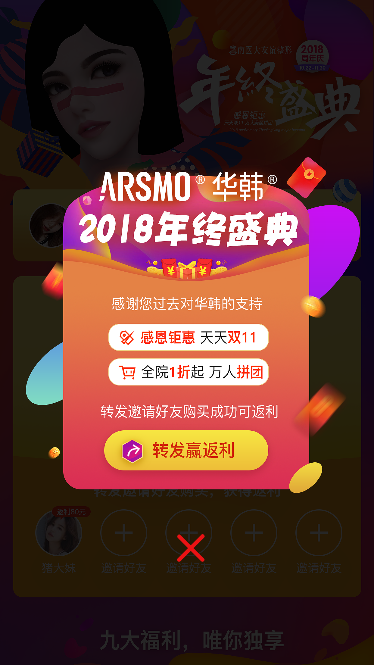 周年庆-年终盛典