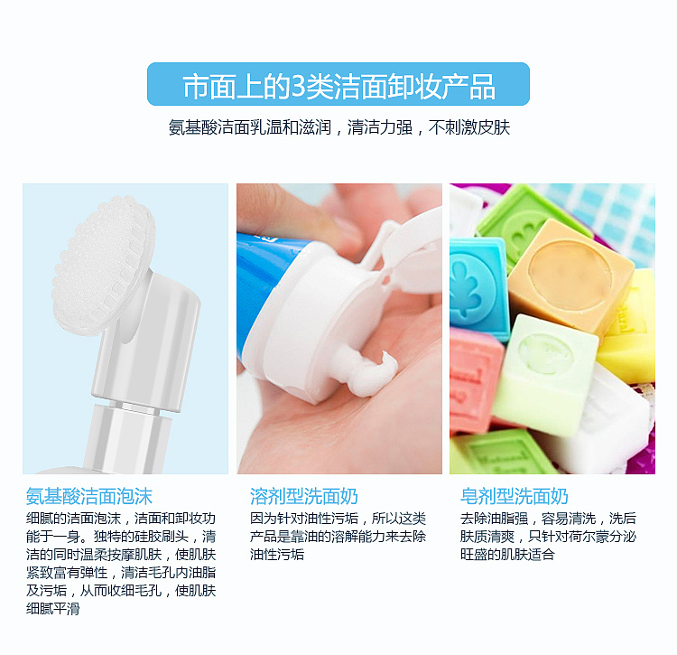 美卿愫氨基酸净颜洁面乳_美卿愫洗面奶设计图（图ZMTUzMTc2NzQ0） - 宣传物料 - 站酷设计师美卿愫原创素材 - 站酷ZCOOL