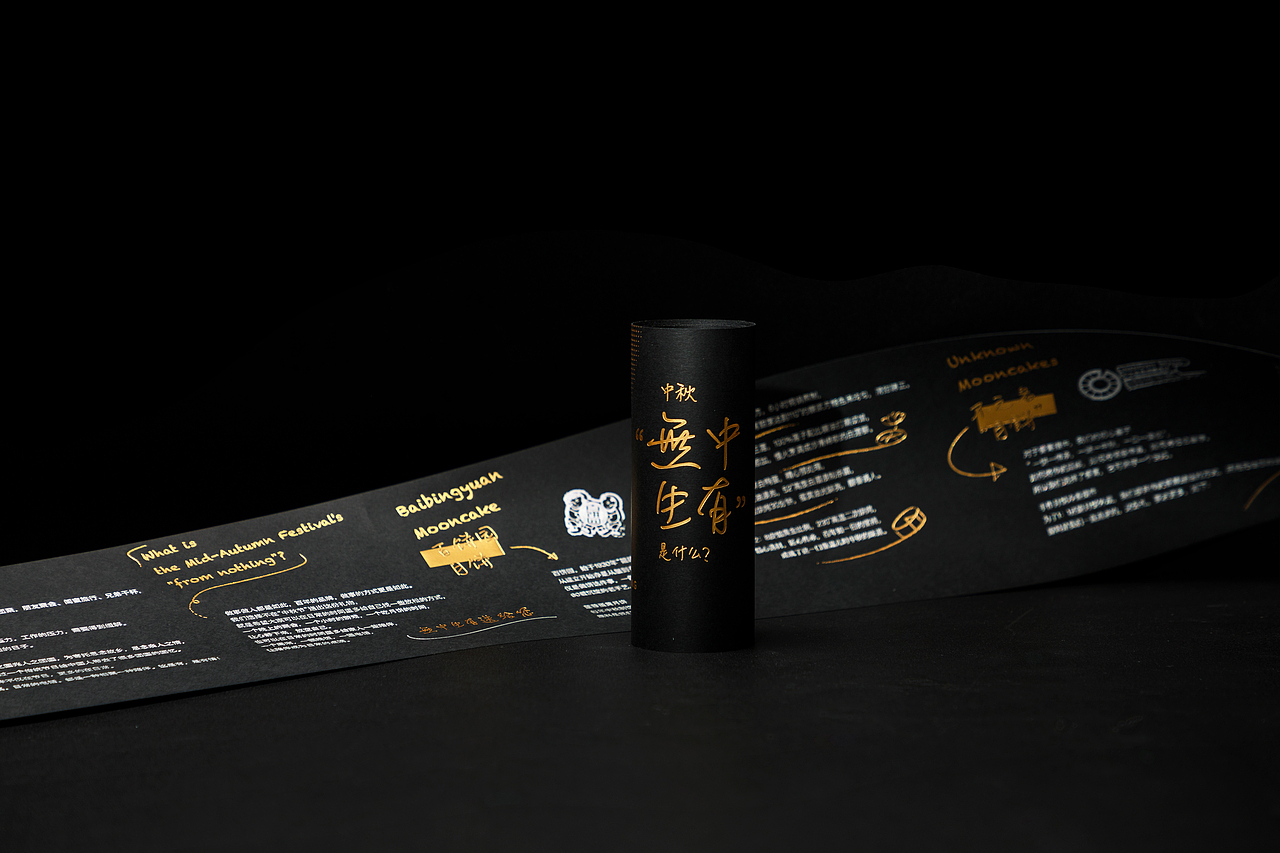 無中生有·中秋手禮（图ZMTc2ODg2NDk2） - 产品摄影 - 站酷设计师ahriscat原创素材 - 站酷ZCOOL