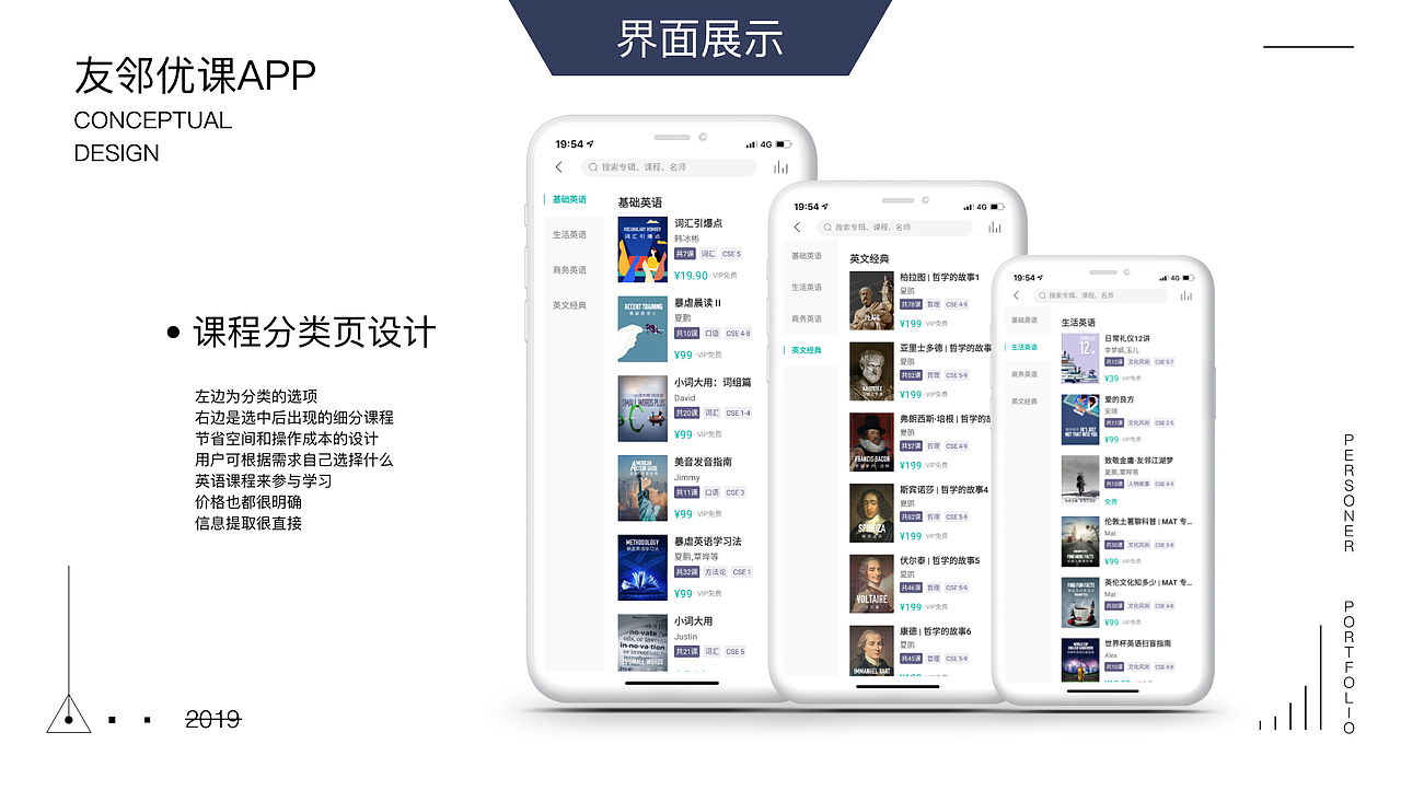 作品集2020（图ZMTkyNzQwMjQw） - APP界面 - 站酷设计师Time银原创素材 - 站酷ZCOOL