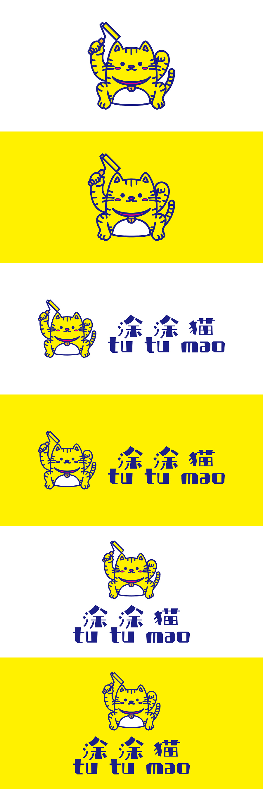 tu tu mao Logo Design（图ZMjE5MzE4ODUy） - Logo - 站酷设计师陳魷魷原创素材 - 站酷ZCOOL