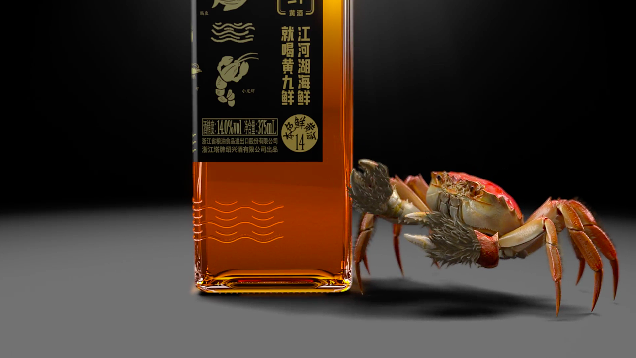 塔牌黄九鲜黄酒（图ZMjMzMDUwMTMy） - 动画/影视 - 站酷设计师小象同学原创素材 - 站酷ZCOOL
