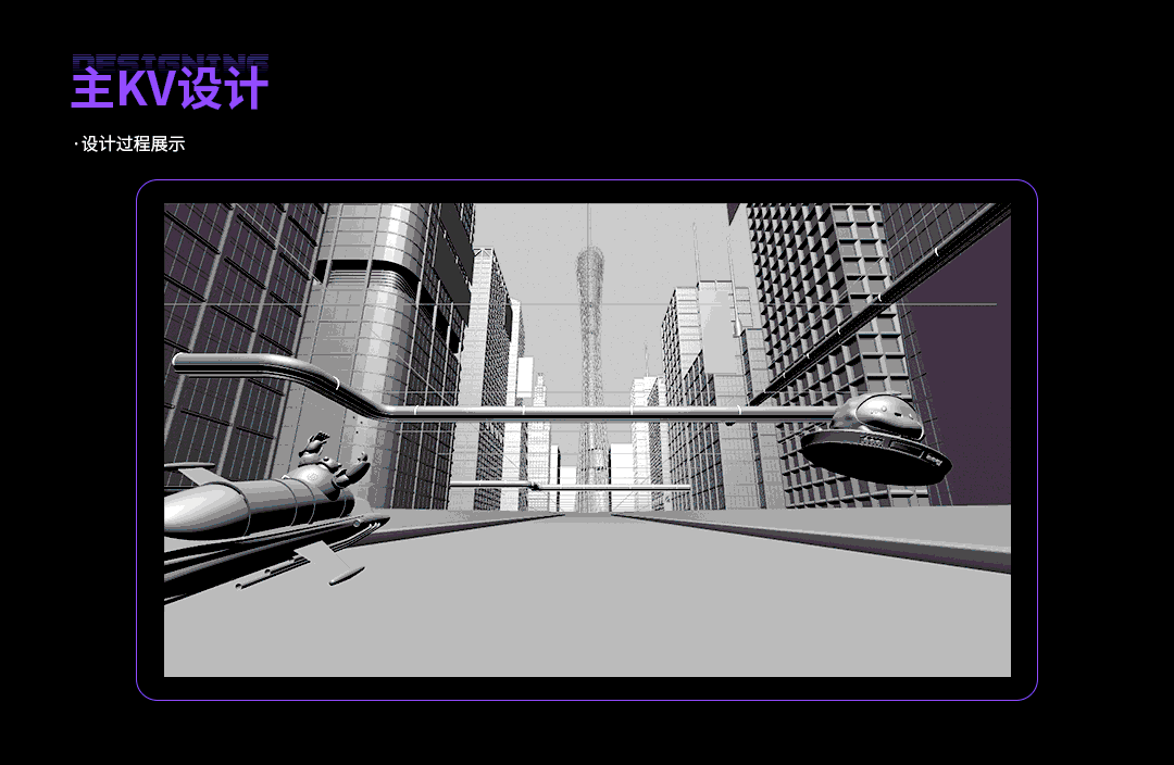 Cyperpunk - 造新声 · 创未来 - 2021荔枝年会典礼（图ZMjQyMzE3MjYw） - 场景 - 站酷设计师荔枝LDL设计中心原创素材 - 站酷ZCOOL