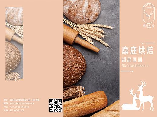 麋鹿烘焙画册