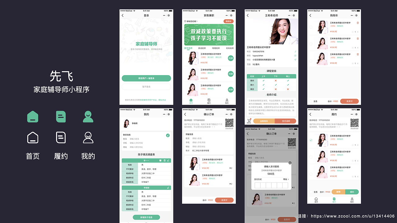 2021作品集（图ZMjY5MTcxMTc2） - APP界面 - 站酷设计师再次出发啦原创素材 - 站酷ZCOOL