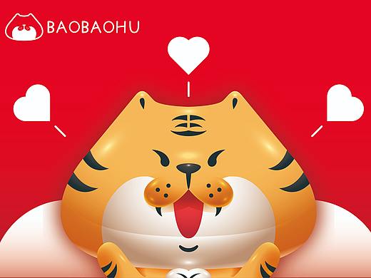 形象IP设计-包包虎来啦