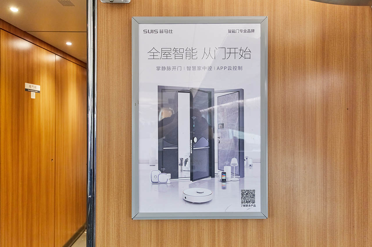 SUIS菲马仕智能门高铁冠名专列品牌推广全案（图ZMjkxNzkxMzQ4） - 品牌 - 站酷设计师定谔猫原创素材 - 站酷ZCOOL