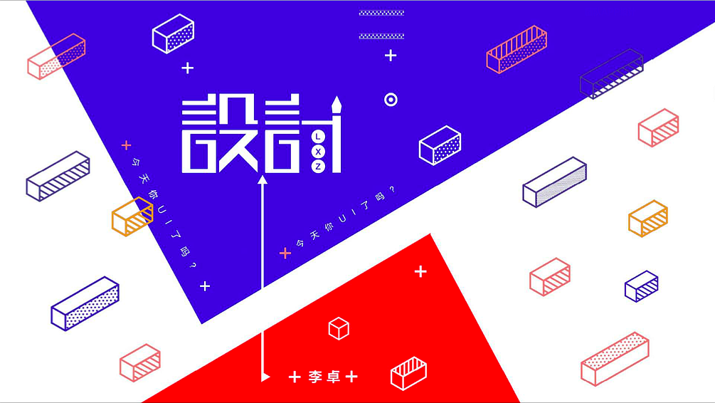 #青春答卷2019# 作品集（图ZMTY0ODM4ODI0） - APP界面 - 站酷设计师设计就完事儿了呗原创素材 - 站酷ZCOOL