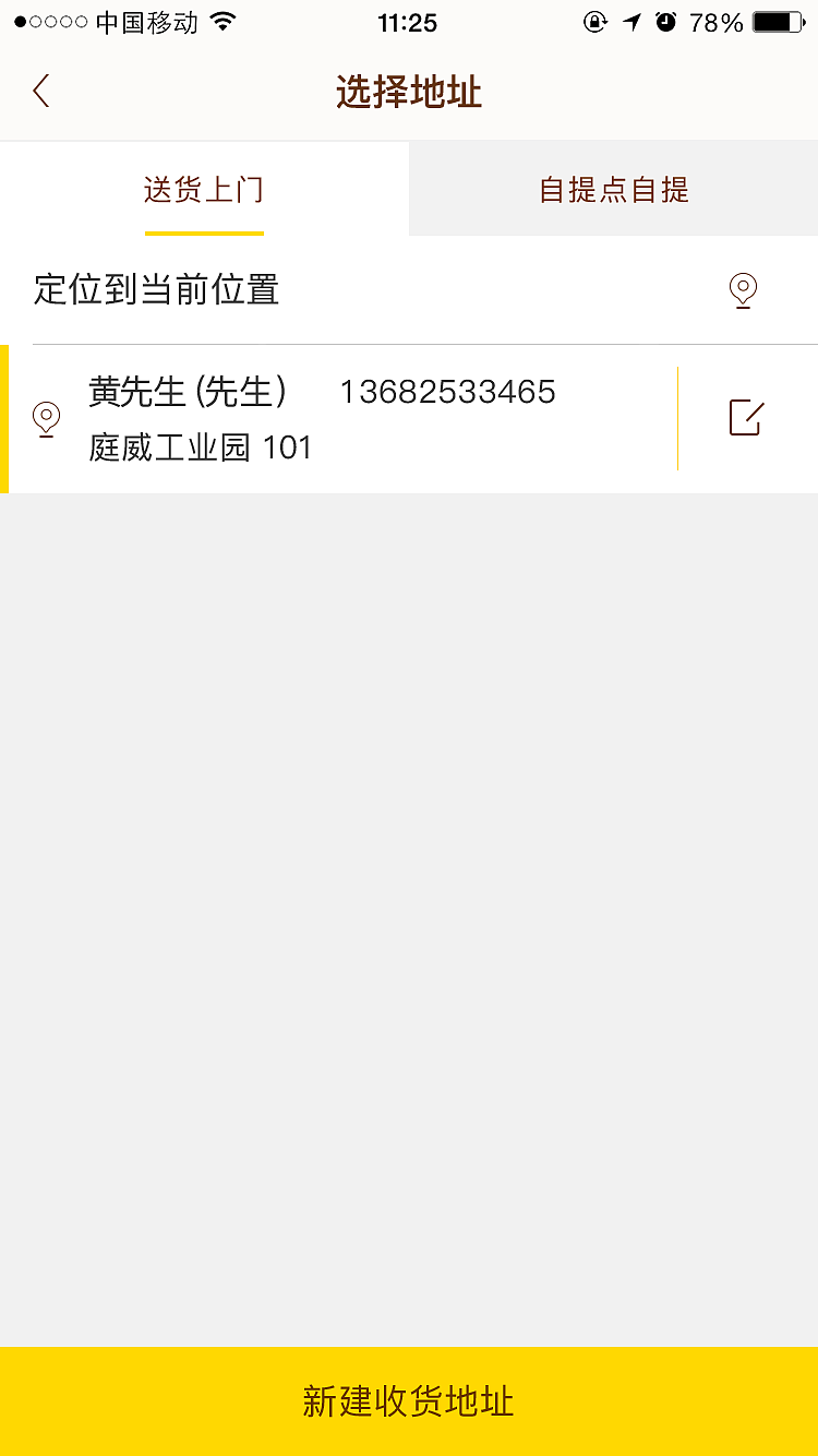 一米鲜（图ZMjA4NzIxODQ0） - APP界面 - 站酷设计师lovecc0425原创素材 - 站酷ZCOOL
