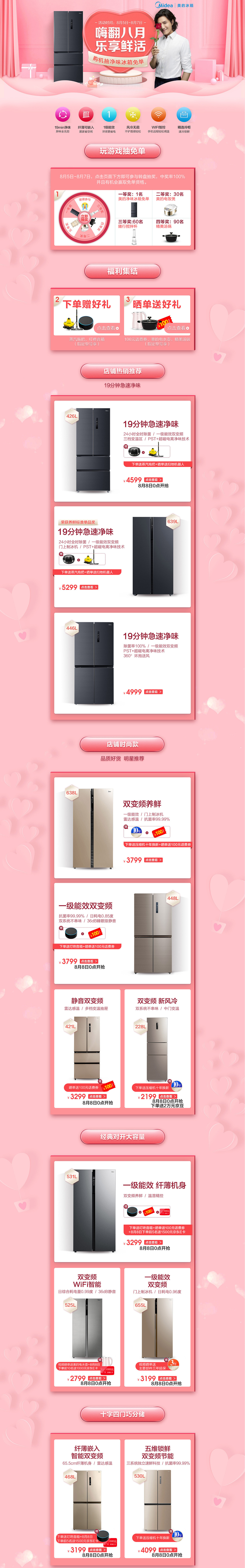 冰箱（图ZMjA5ODE3MjIw） - 其他 - 站酷设计师Z43635799原创素材 - 站酷ZCOOL
