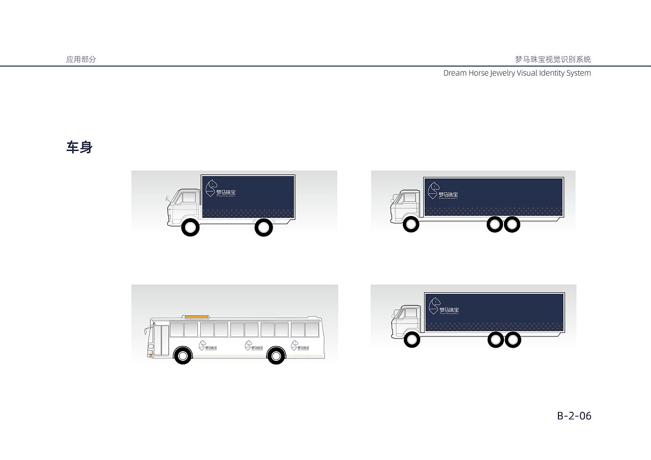 梦马珠宝VIS（图ZMjIwODI3NjY4） - 品牌 - 站酷设计师一只美疯原创素材 - 站酷ZCOOL