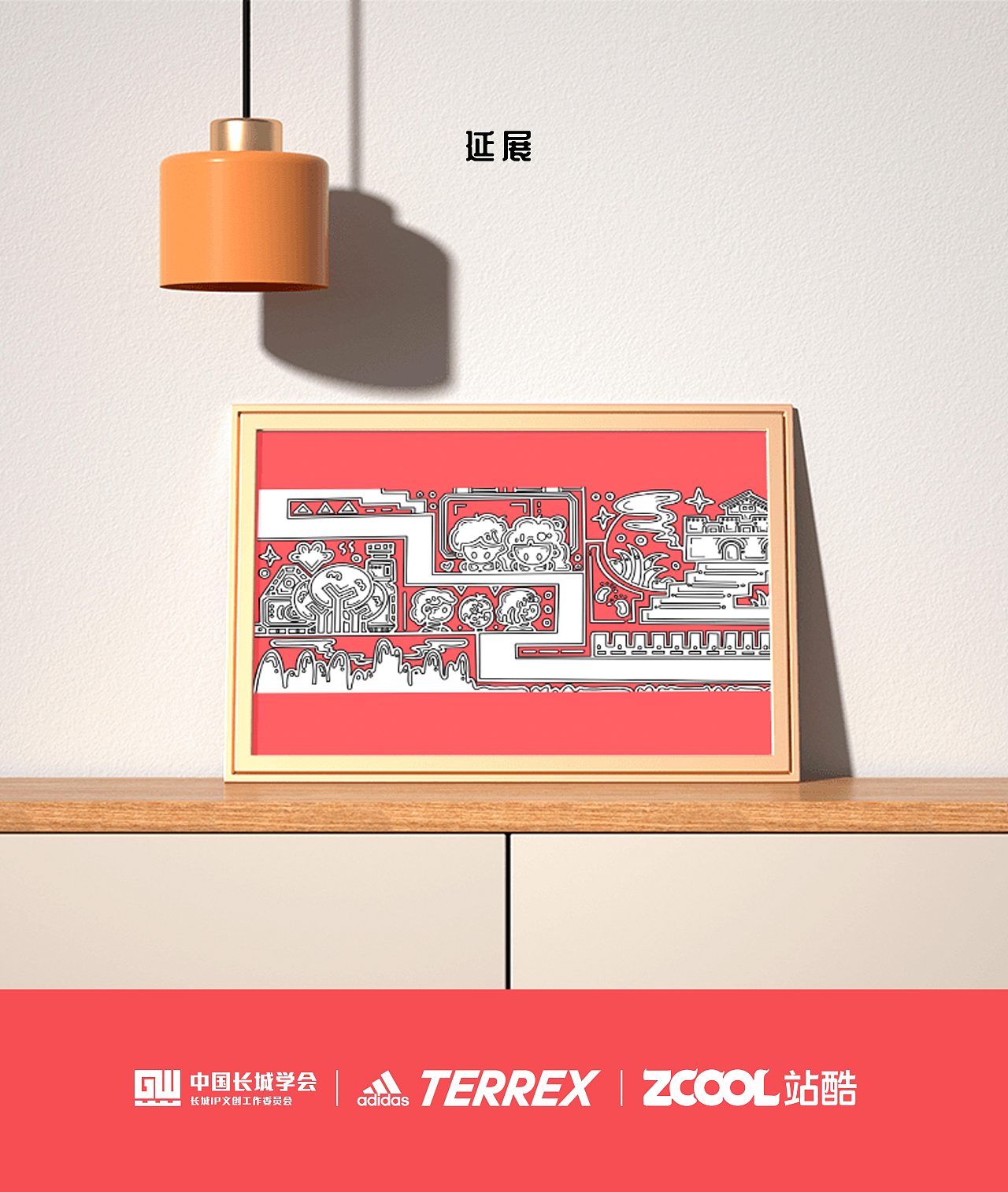 长城途径（图ZMjc2NjU5NjA0） - 图案 - 站酷设计师羊粥壹z原创素材 - 站酷ZCOOL