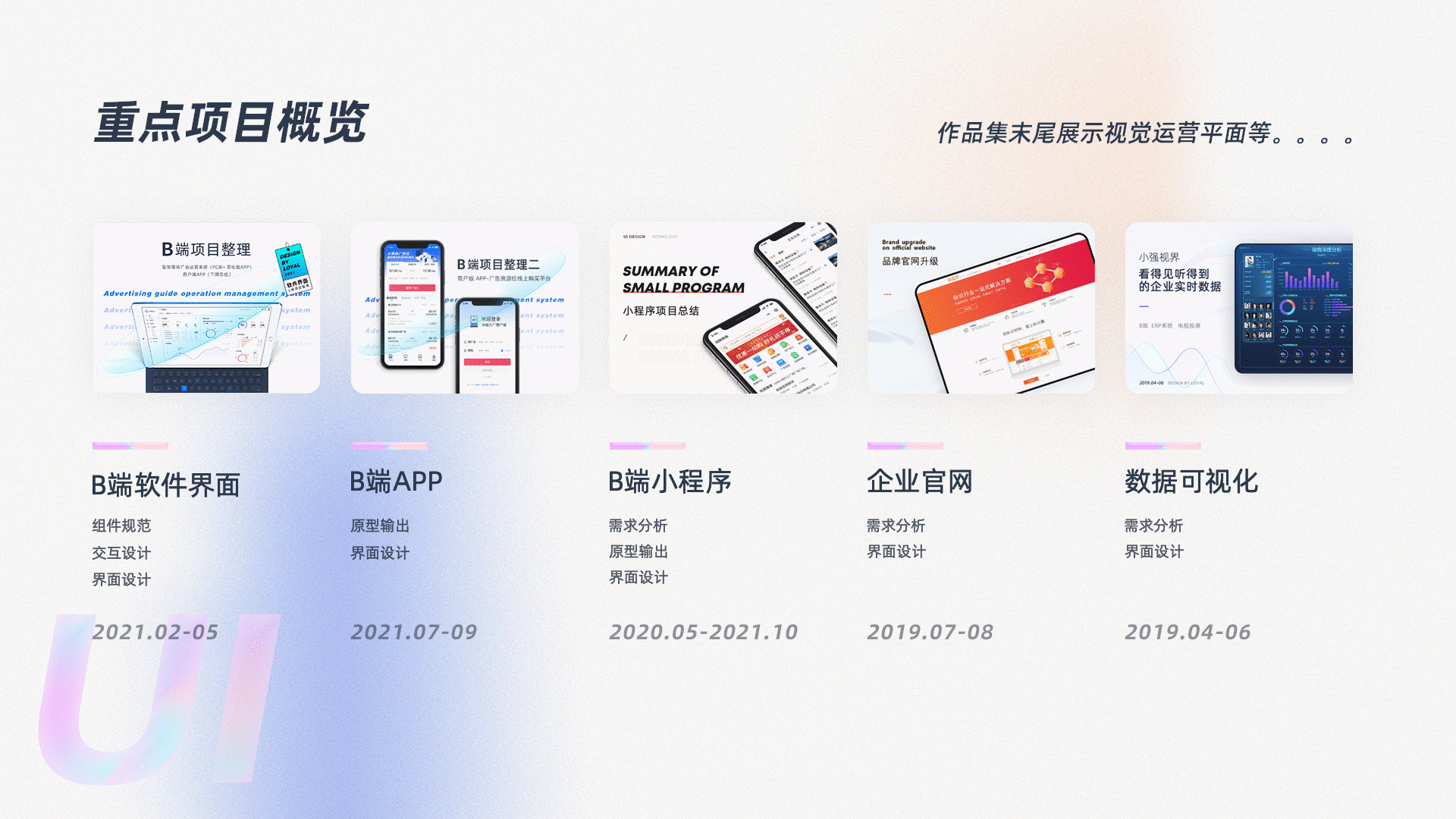 UI设计师作品集(图ZMjc4ODkwNDA0) - 软件界面 - 站酷设计师青色笔尖原创素材 - 站酷ZCOOL