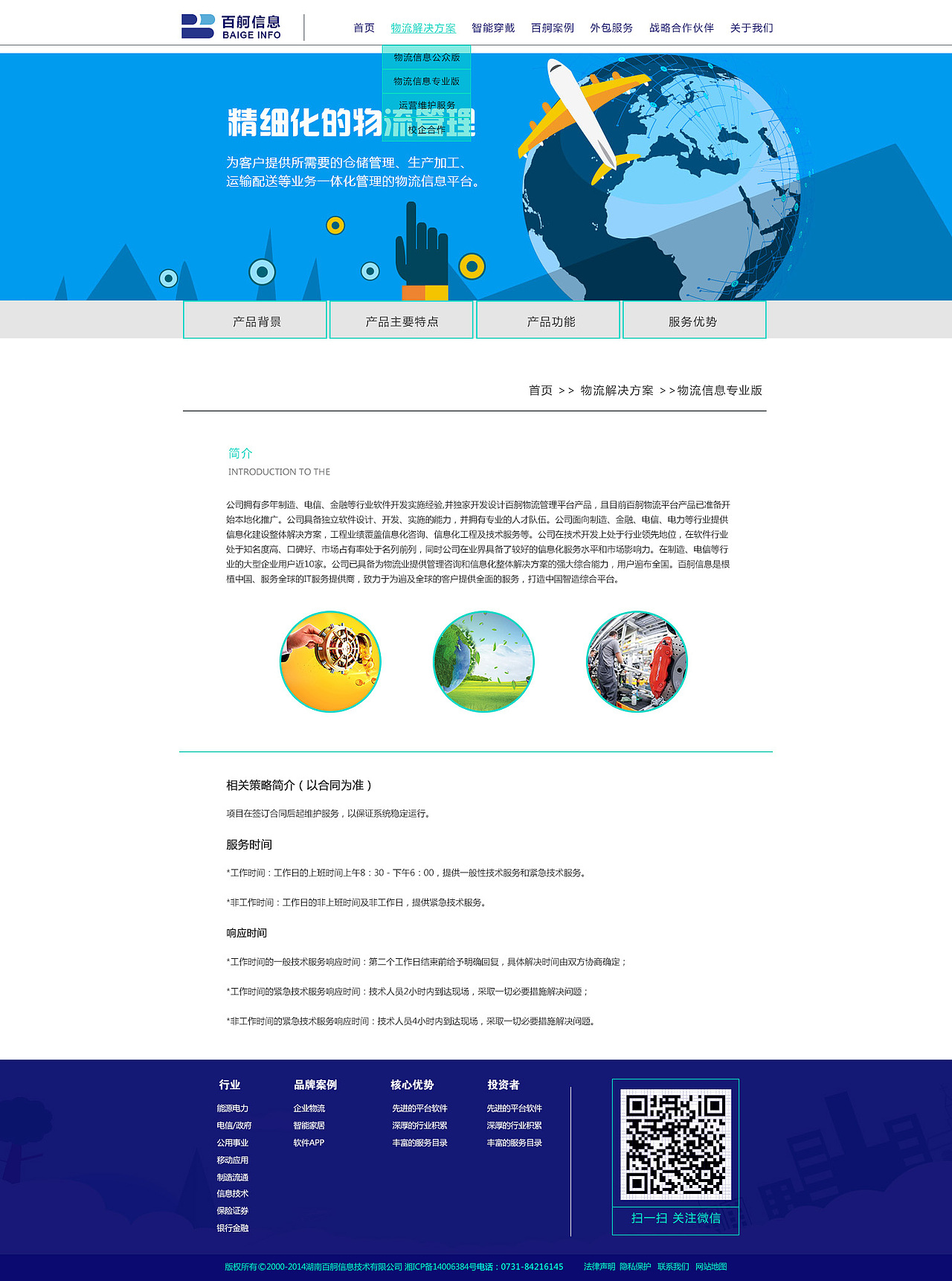 百舸信息科技公司网站--首页（图ZNDEyOTU5MTY=） - 企业官网 - 站酷设计师涂鸦族燕子原创素材 - 站酷ZCOOL
