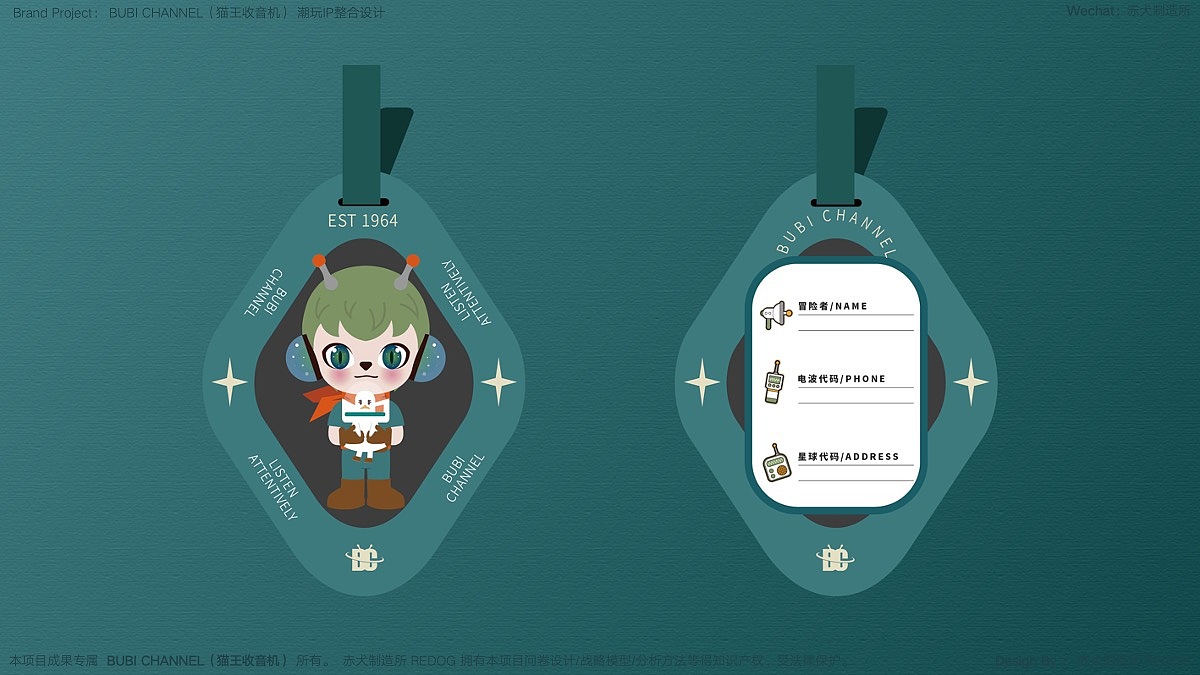 猫王收音机旗下IP潮玩公仔设计ART TOY-BUBI CHANNEL