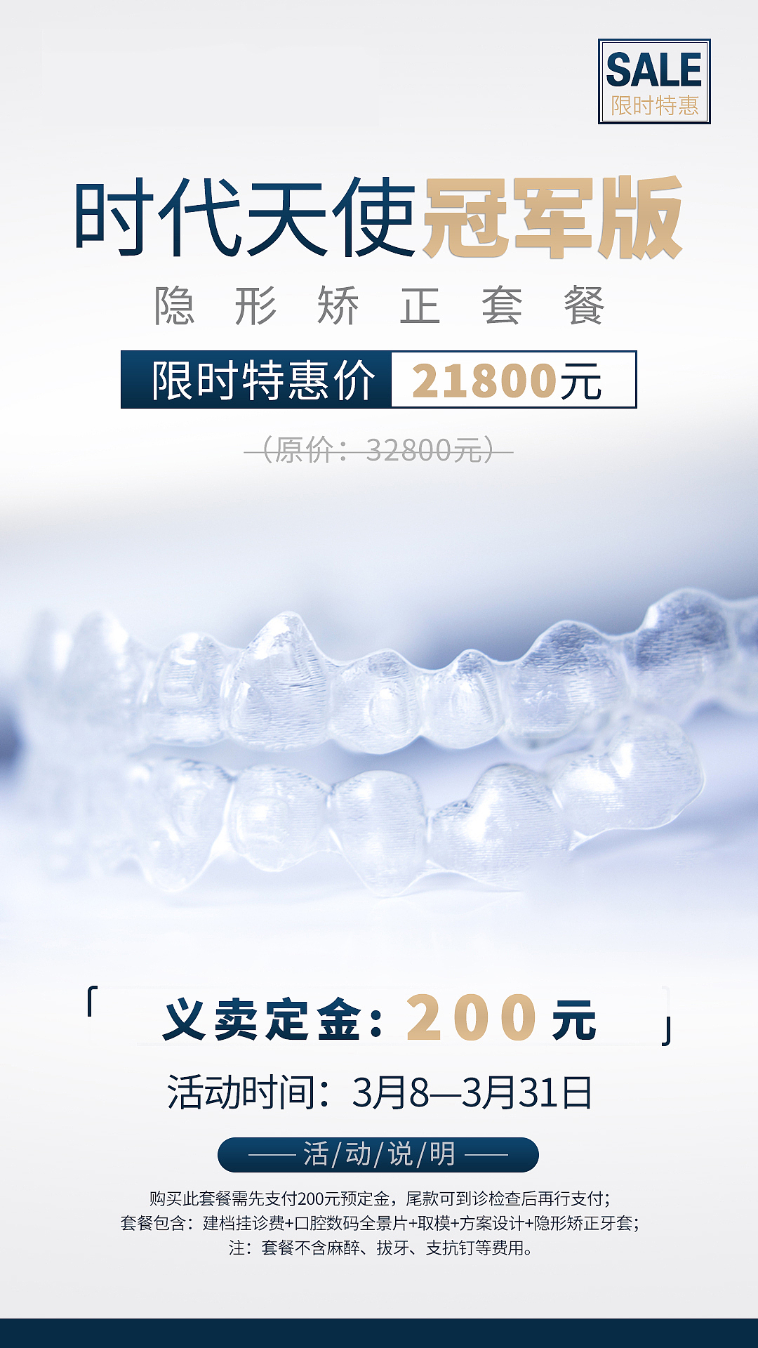 疫情期间义卖活动（图ZMjE2NjExODY4） - 其他平面 - 站酷设计师知我云原创素材 - 站酷ZCOOL