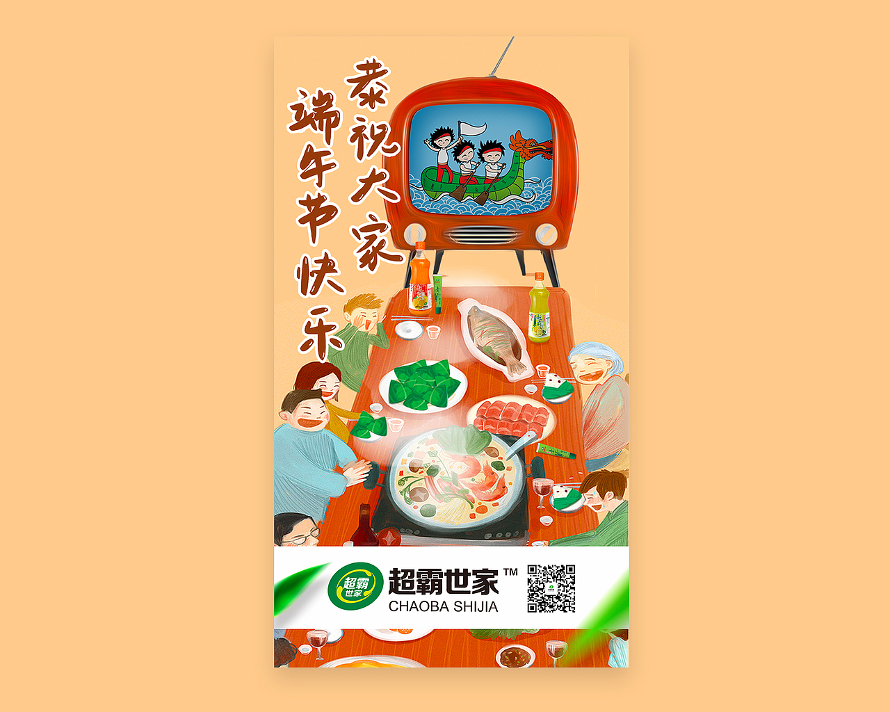 2016运营设计合集