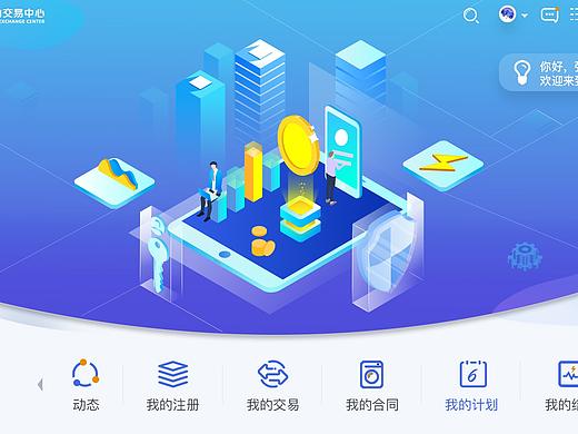 电力交易中心客户端界面设计