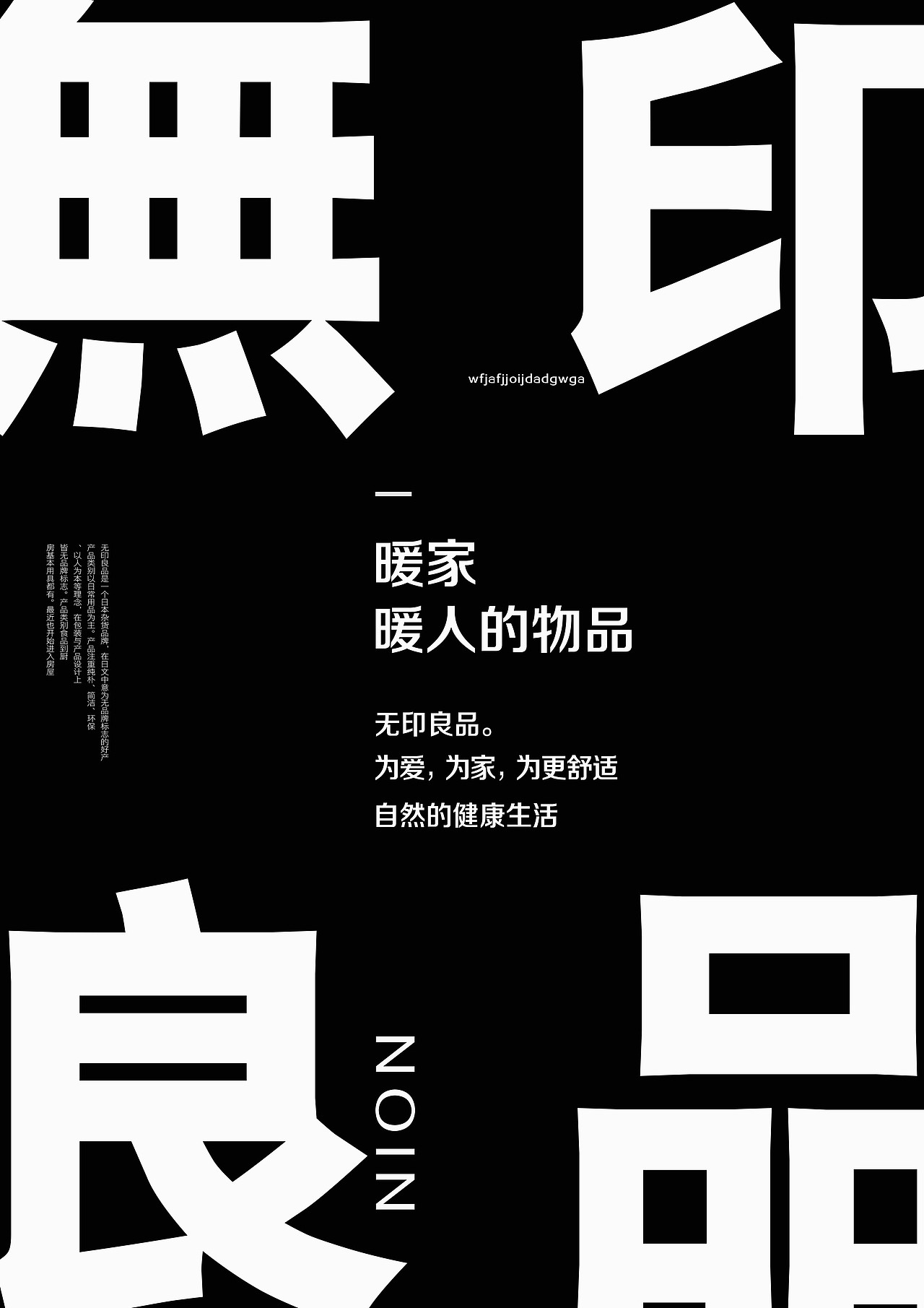 排版练习（图ZMTcyNDM2NDIw） - 海报 - 站酷设计师王一了原创素材 - 站酷ZCOOL