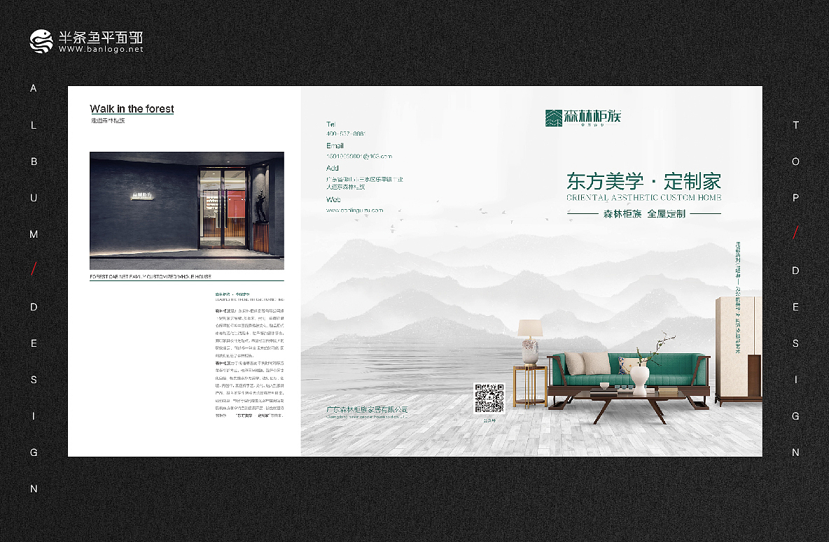 半条鱼折页设计赏析（图ZMTkxNzg5NDAw） - 宣传物料 - 站酷设计师半条鱼效果图设计原创素材 - 站酷ZCOOL