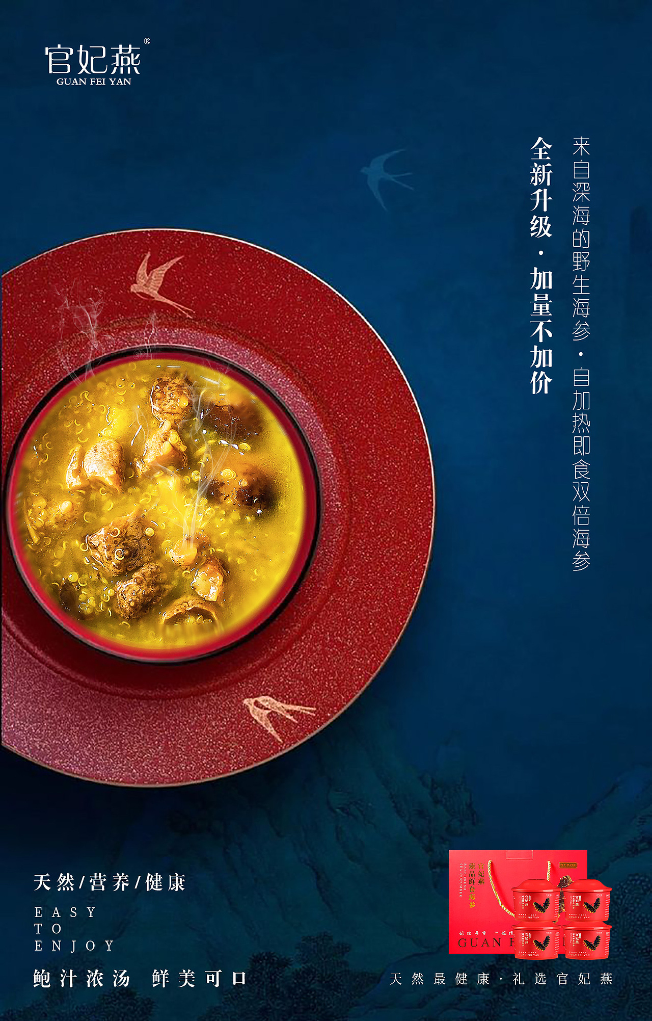 产品海报（图ZMTkzODY1OTA0） - 海报 - 站酷设计师夏茶啦啦啦啦啦原创素材 - 站酷ZCOOL