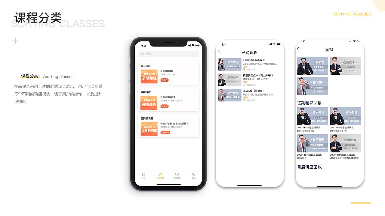 2020作品集（图ZMjQwMzE0NjM2） - APP界面 - 站酷设计师布丁小子原创素材 - 站酷ZCOOL