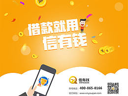 信有錢終端服務(wù)機界面