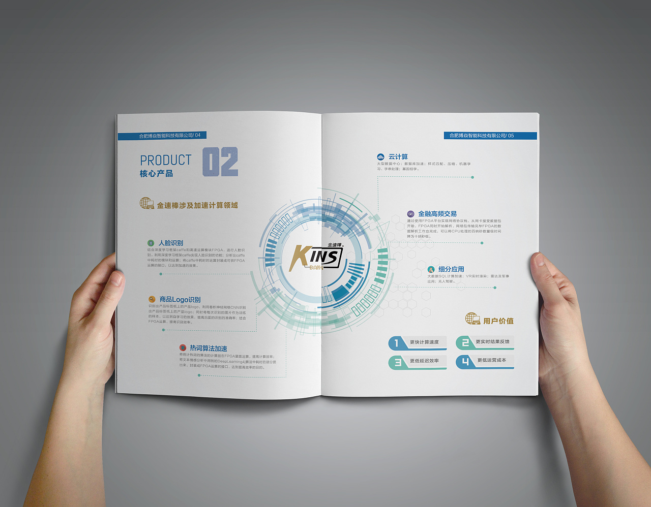 科技产品手册|平面|书籍/画册|似人非景即物 - 原创作品 - 站酷