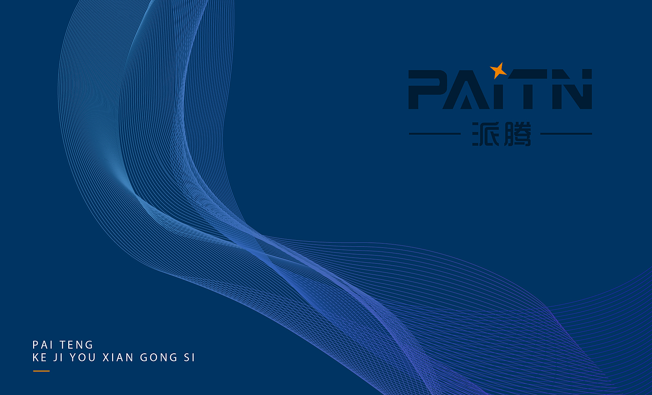 派腾科技品牌设计（图ZMTMzNjMyNzUy） - 品牌 - 站酷设计师一三设计原创素材 - 站酷ZCOOL