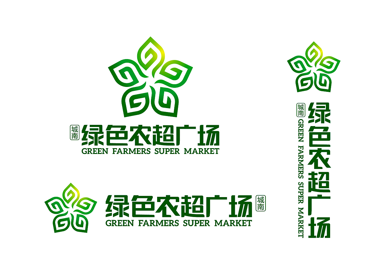 六安城南绿色农超广场logo