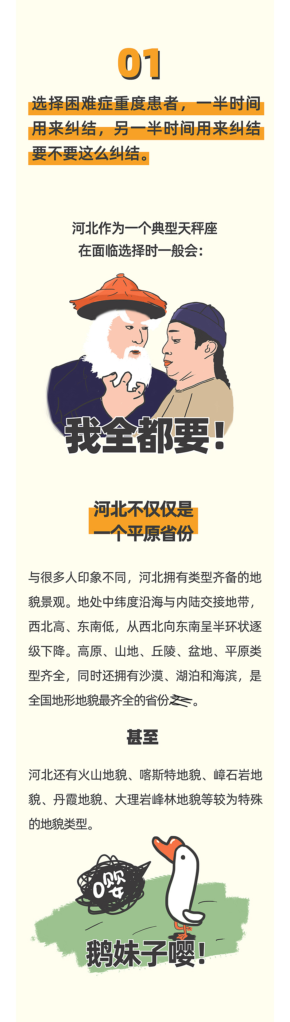 河北，你就是天秤座（图ZMTY2NjcwMzY4） - 艺术插画 - 站酷设计师ldt1990原创素材 - 站酷ZCOOL