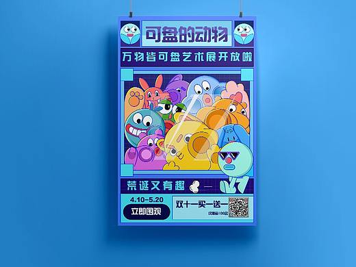 万物皆可盘-可盘的动物
