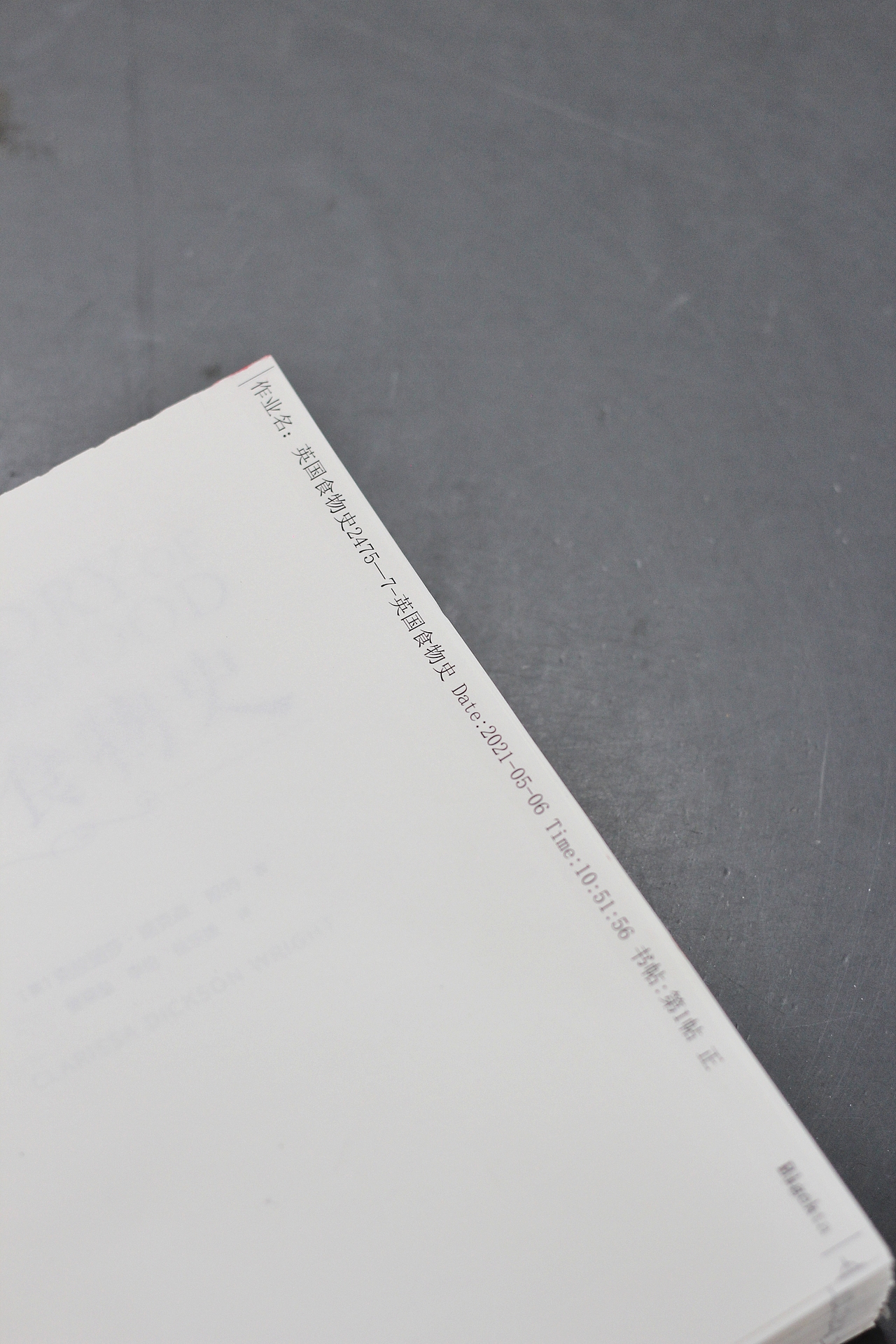 《英国食物史》书籍设计