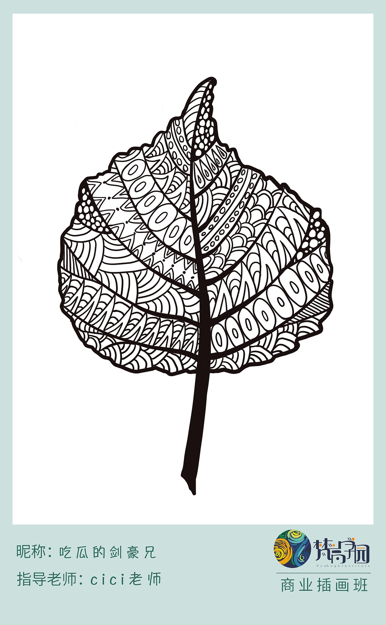 插画班第二阶段的作业