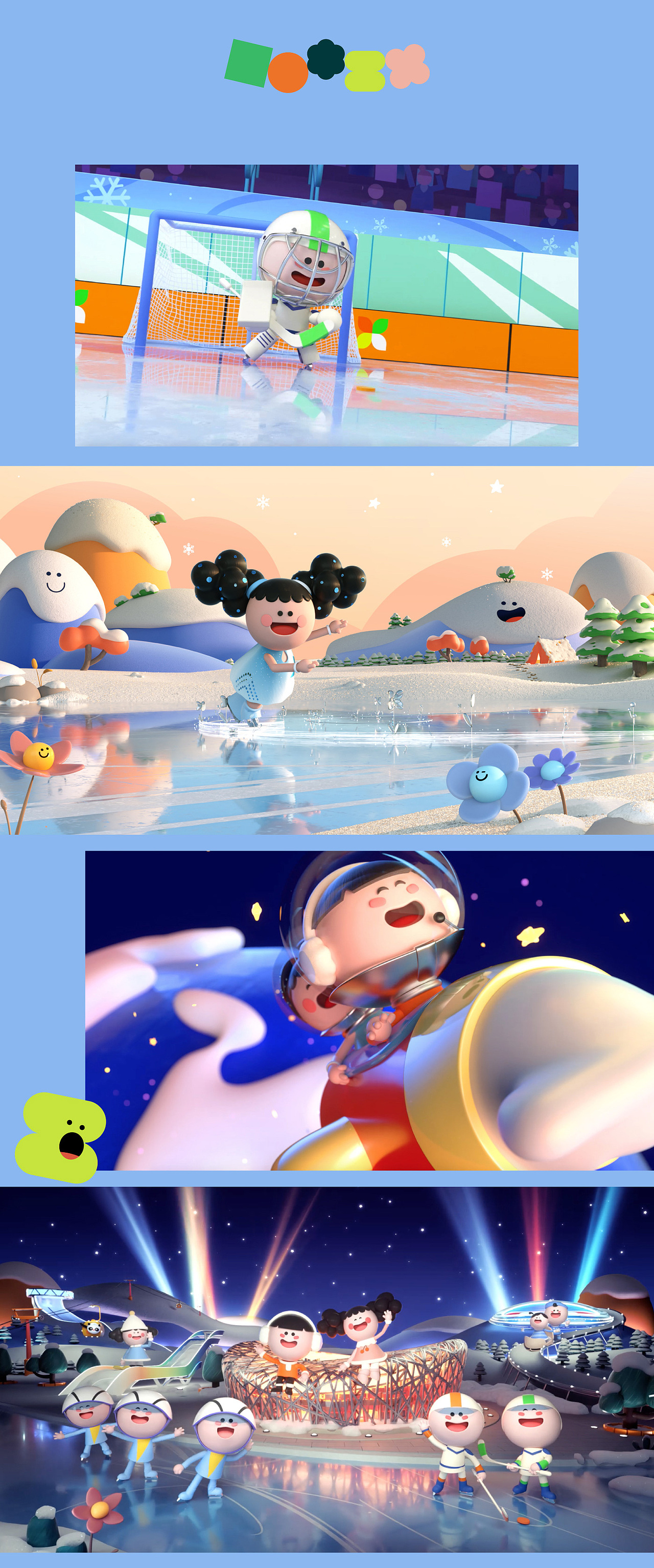 CCTV央视少儿频道冬奥改版