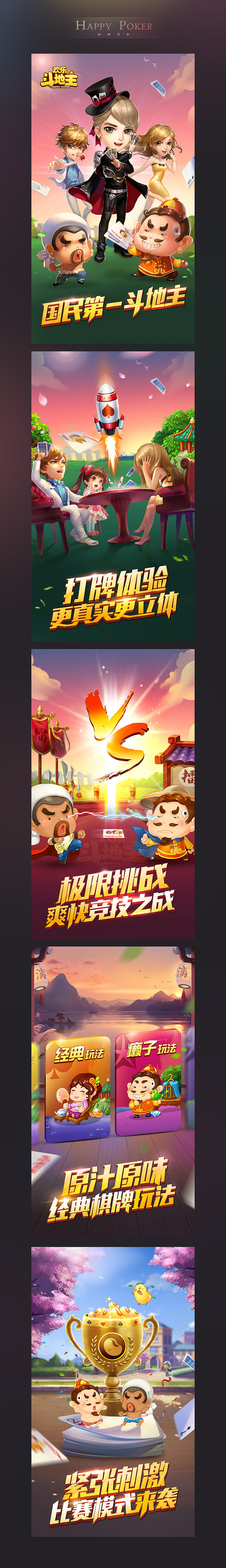 棋牌游戏海报设计（图ZNDQ5MzQyNjA=） - 海报 - 站酷设计师阿里山菇凉原创素材 - 站酷ZCOOL