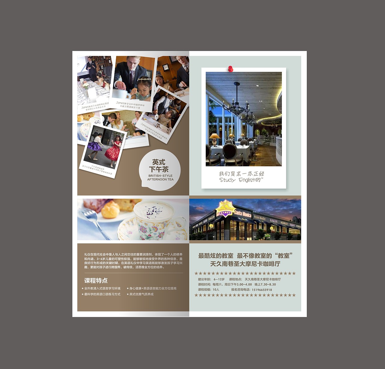 一個(gè)教育機(jī)構(gòu)的折頁（圖ZNjE3NDA4MTI=） - 宣傳物料 - 站酷設(shè)計(jì)師等一個(gè)晴天315原創(chuàng)素材 - 站酷ZCOOL