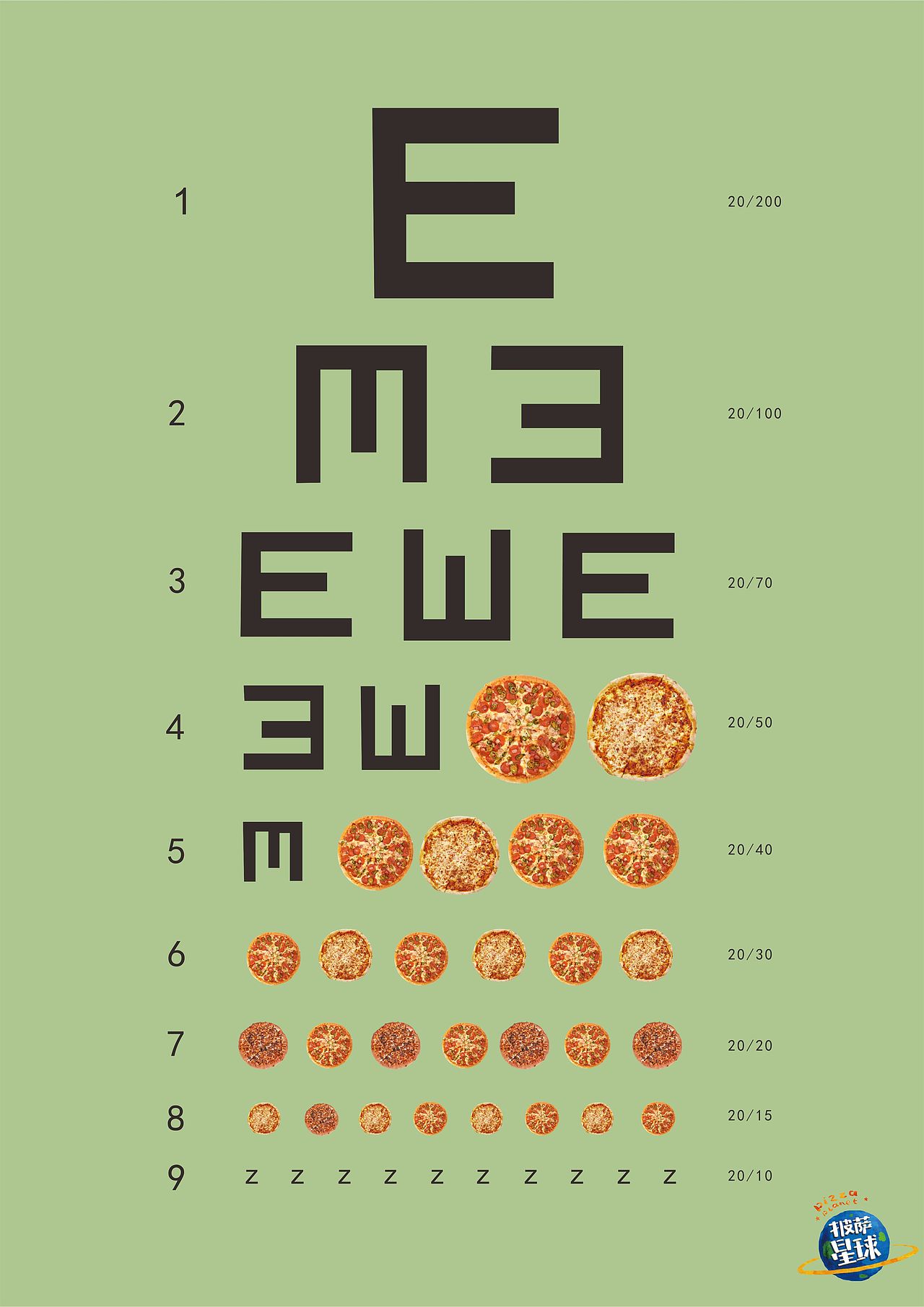 披萨星球 第八届大广赛披萨星球平面类获奖作品 披萨海报 美食招贴 披萨星球大学生广告设计