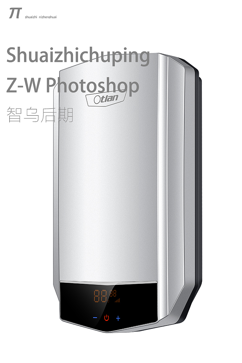 产品精修------热水器系列 重新画会假?不不不