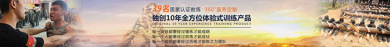 拓展训练banner用图（图ZMjA2NDY2NzI0） - 运营设计 - 站酷设计师玺雯大大原创素材 - 站酷ZCOOL