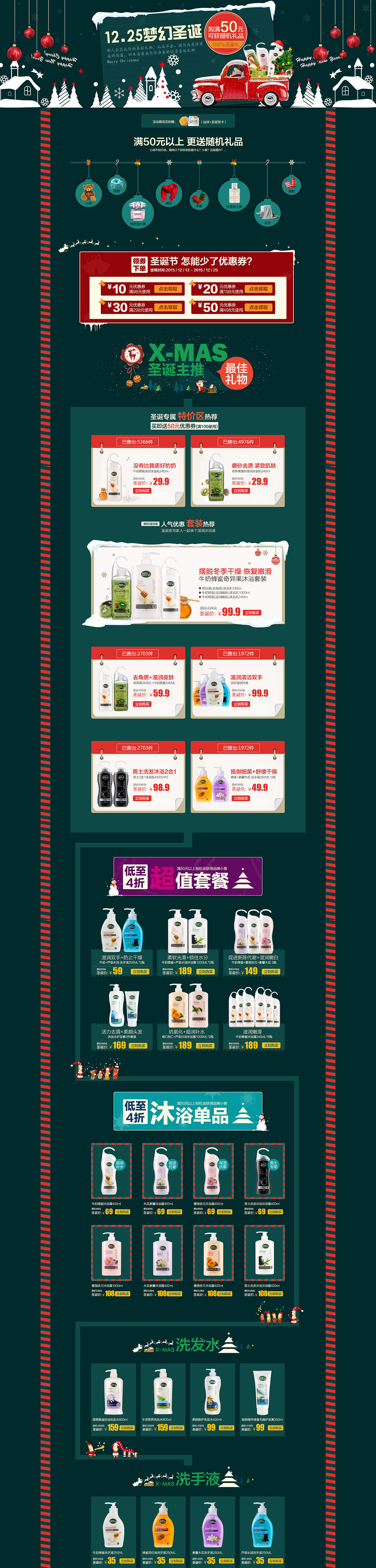 沐浴露洗发水圣诞节专题（图ZNDI5Nzk4ODg=） - 图案 - 站酷设计师易易易易易5原创素材 - 站酷ZCOOL